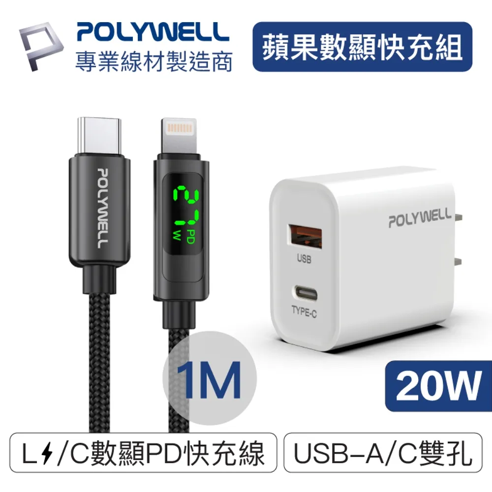 POLYWELL 蘋果轉接器 Lightning USB-A USB-C 適用iPhone 寶利威爾【BH0203】 歷史價格詳細信息