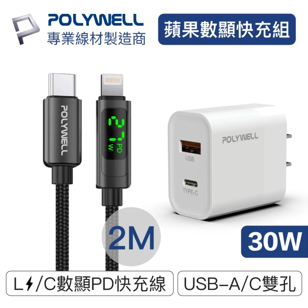 POLYWELL 蘋果轉接器 Lightning USB-A USB-C 適用iPhone 寶利威爾【BH0203】 歷史價格詳細信息