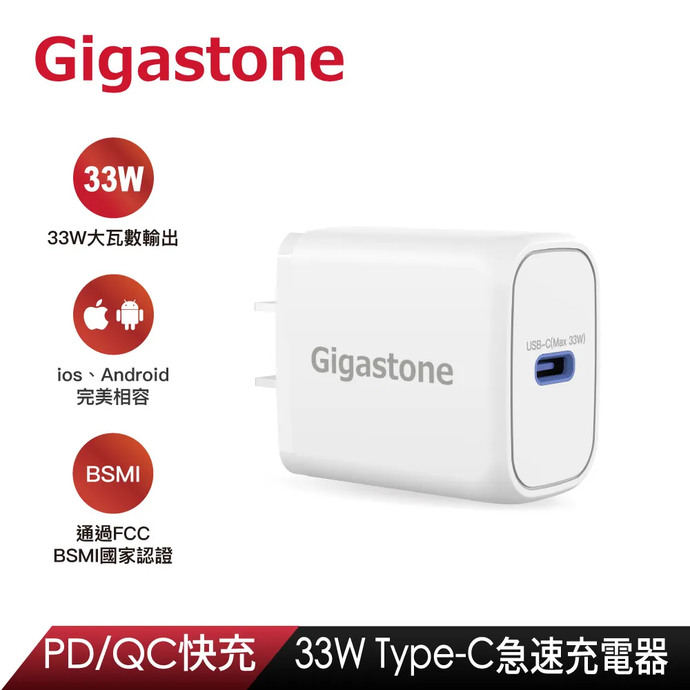 Gigastone PD/QC3.0 33W單孔急速快充充電器+C to Lightning MFi充電線 組合包 歷史價格詳細信息