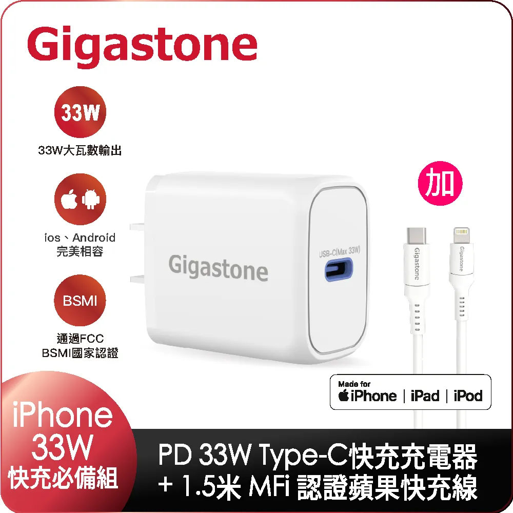 Gigastone MFi認證 USB to Lightning GC-3800S 1.5M 編織充電傳輸線 (MFi認證) 歷史價格詳細信息