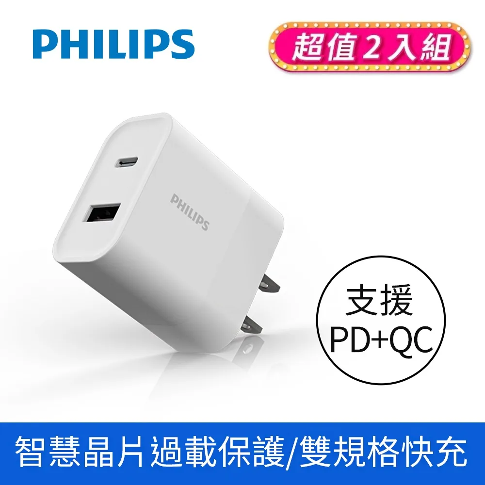 (2入)飛利浦USB-C to Lightning手機充電線1m DLC4549V 歷史價格詳細信息