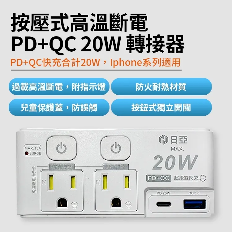 日亞 PD+QC 20W智慧型極速充電器(UB-51) 歷史價格詳細信息