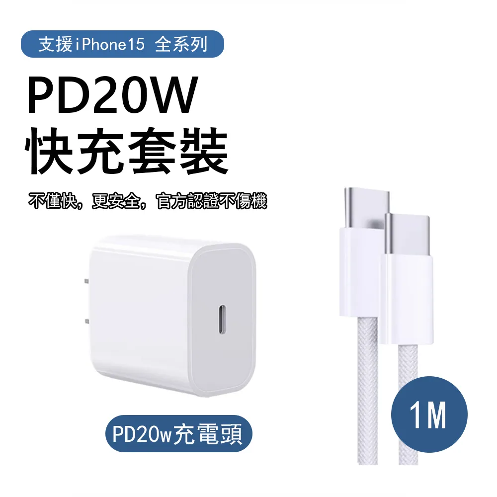 apple/20w充電器頭35w適用iphone15/14/13/12/11pro數據線pd快充7/8/xsmax平板 歷史價格詳細信息