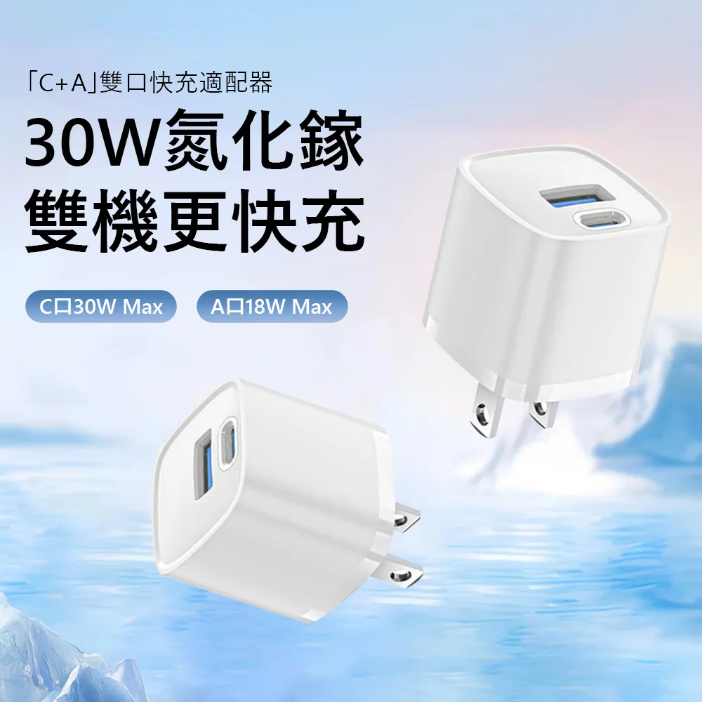 30W PD反向快速充電器 3孔(USB/Type-C/Lightning 8pin)旅充頭 歷史價格詳細信息