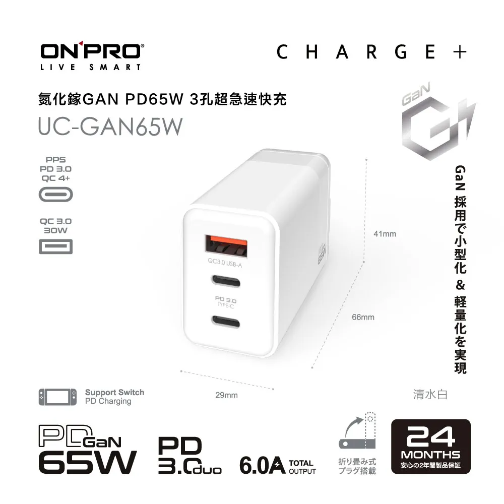 ONPRO UC GAN PD 65W 3孔 氮化鎵GaN  超急速 充電器 適 iPhone 16 15 歷史價格詳細信息