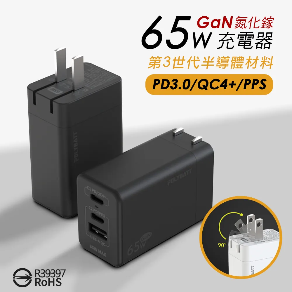 65W氮化鎵GaN 輕巧快充頭 PD+QC+PPS全兼容 USB-C/A三孔輸出充電器(梨黃) 歷史價格詳細信息