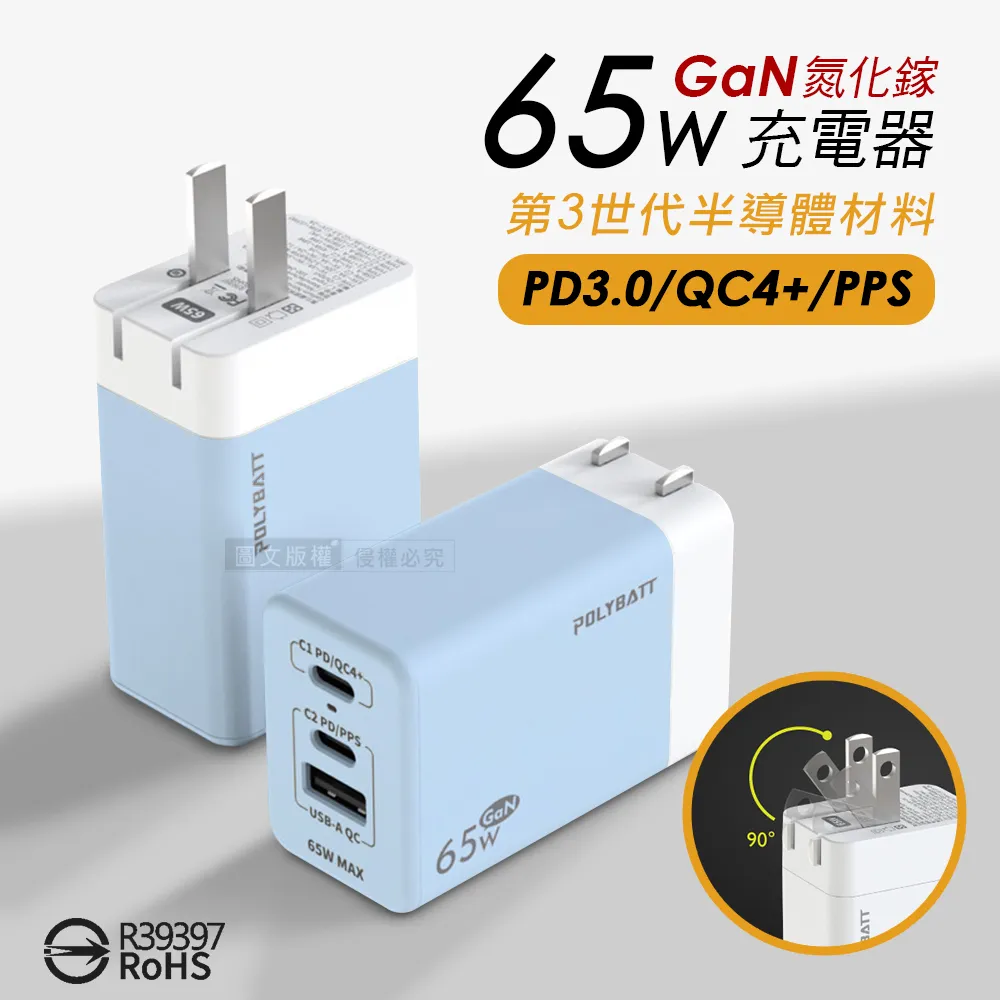 65W氮化鎵GaN 輕巧快充頭 PD+QC+PPS全兼容 USB-C/A三孔輸出充電器(梨黃) 歷史價格詳細信息