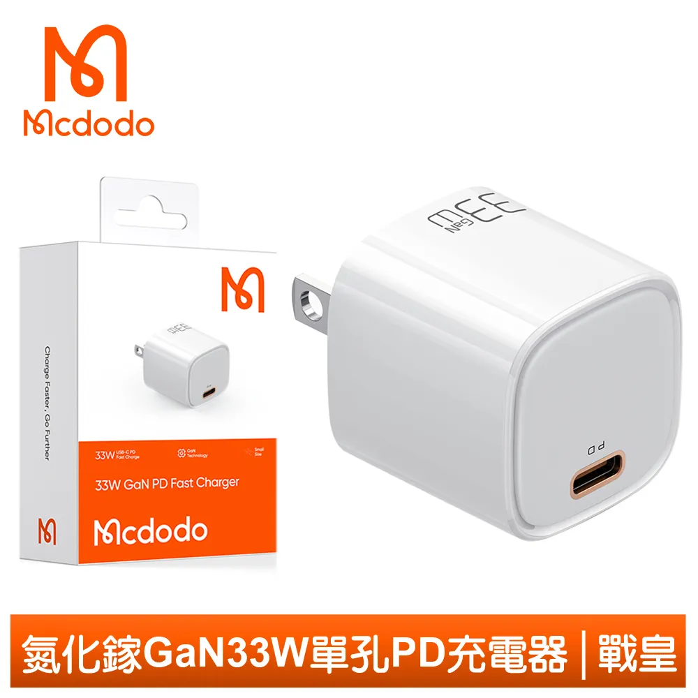 Mcdodo麥多多 33W自帶線數顯快充行動電源10000mAh MC023 歷史價格詳細信息
