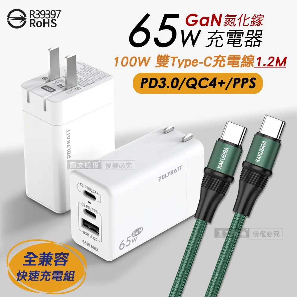 65W氮化鎵GaN 輕巧快充頭 三孔輸出(黑色)+3A USB to Type-C 鋁合金傳輸充電線組合 歷史價格詳細信息