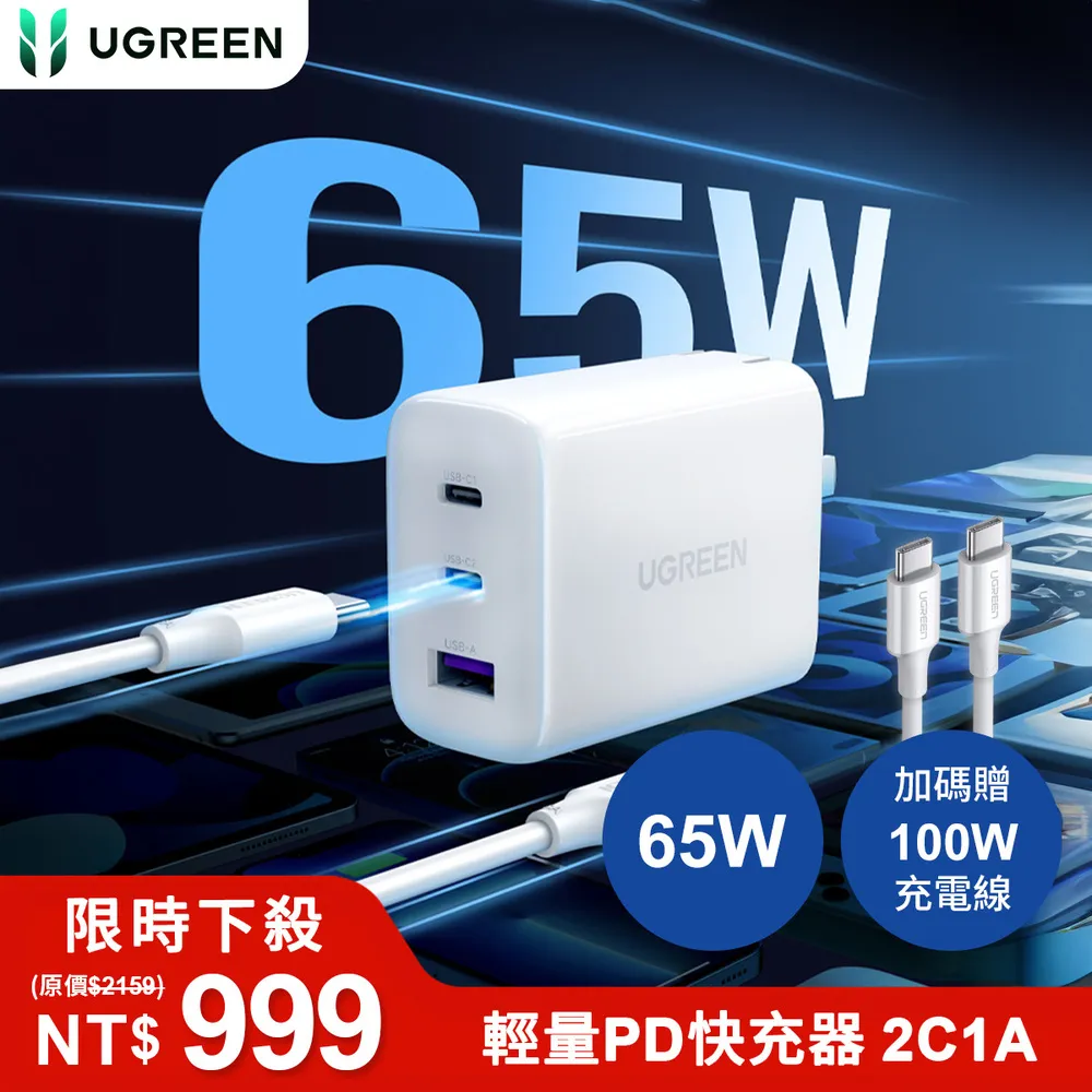 (快充組) 綠聯 GaN氮化鎵 4孔(3C1A)快充充電器 + 3A蘋果快充線C-L(1M) + 60W Type-C快充傳輸線(1M) 歷史價格詳細信息