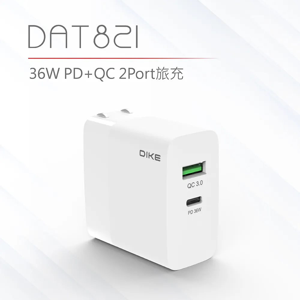 DIKE DAT821WT 36W PD+QC 2Port旅充 雙孔快充輸出 可同時兩部裝置充  現貨 蝦皮直送 歷史價格詳細信息