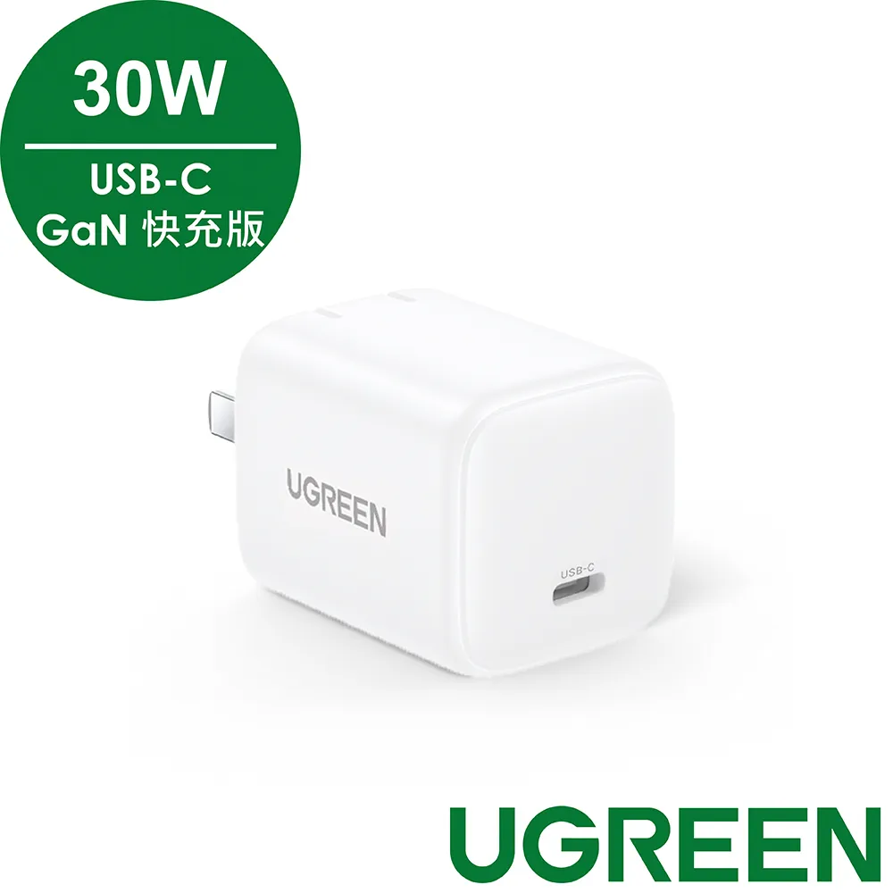 GaN氮化鎵 30W 充電器 單孔 PD TYPE-C USB-C 快充頭 插頭 C31 充電頭 商檢認證 歷史價格詳細信息