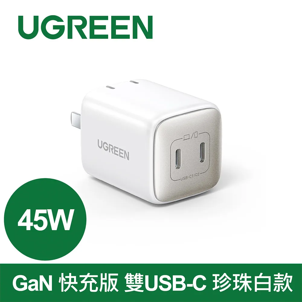 綠聯 GaN充電器 快充版 (規格: 65W 四口氮化鎵快充充電器+Type-C快充線 3C1A) 歷史價格詳細信息