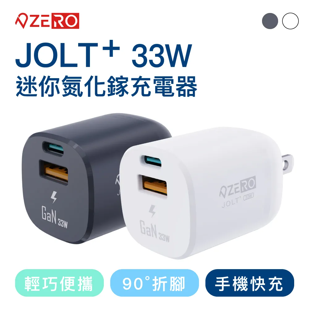 [ ZERO | 零式創作 ] ZEUS+ 65W GaN 氮化鎵充電器 三孔快充豆腐頭 - 2入組 歷史價格詳細信息