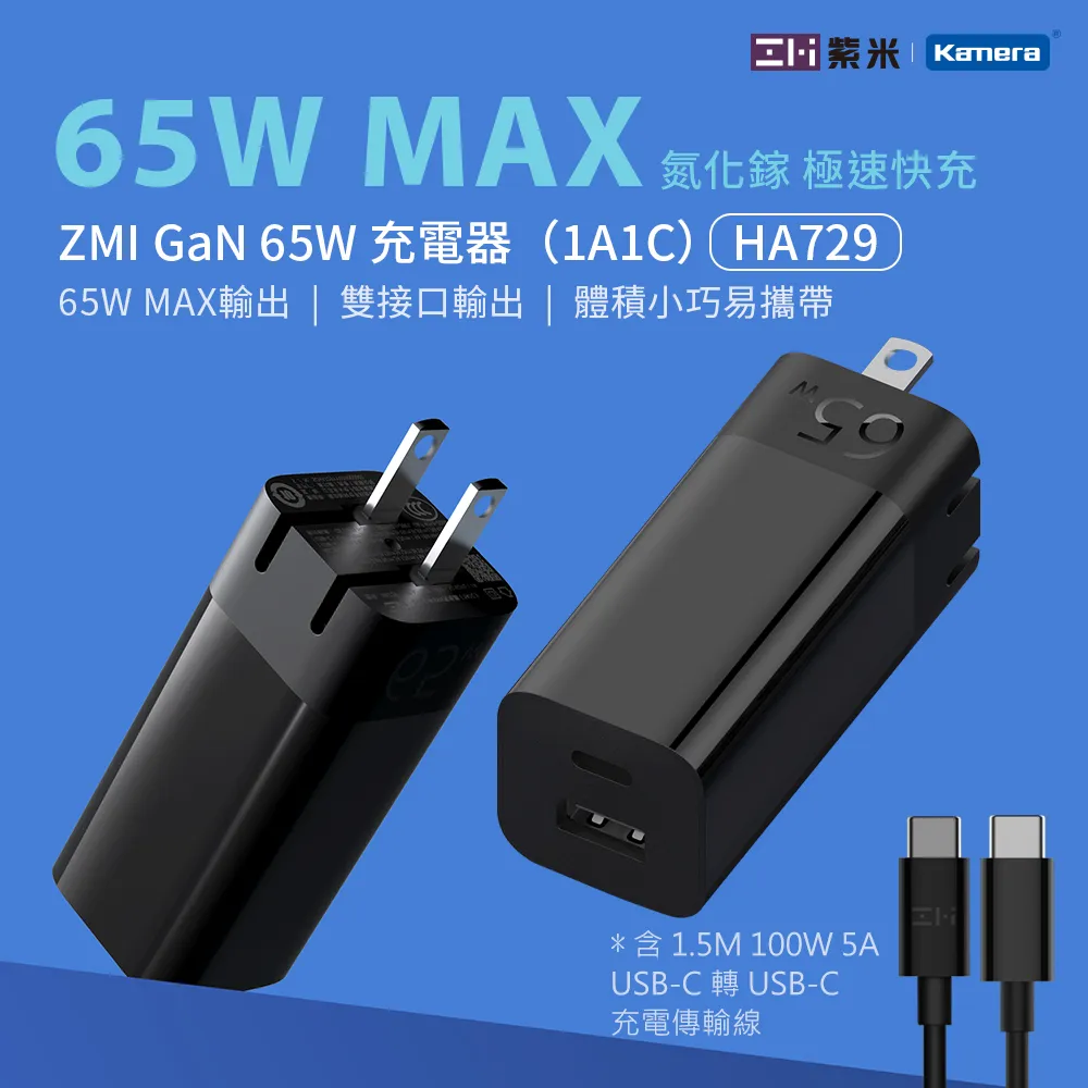 ZMI紫米 65W PD三孔快充電器國際旅行套組 (HA833) 含轉接頭 紫米原廠授權公司貨 歷史價格詳細信息