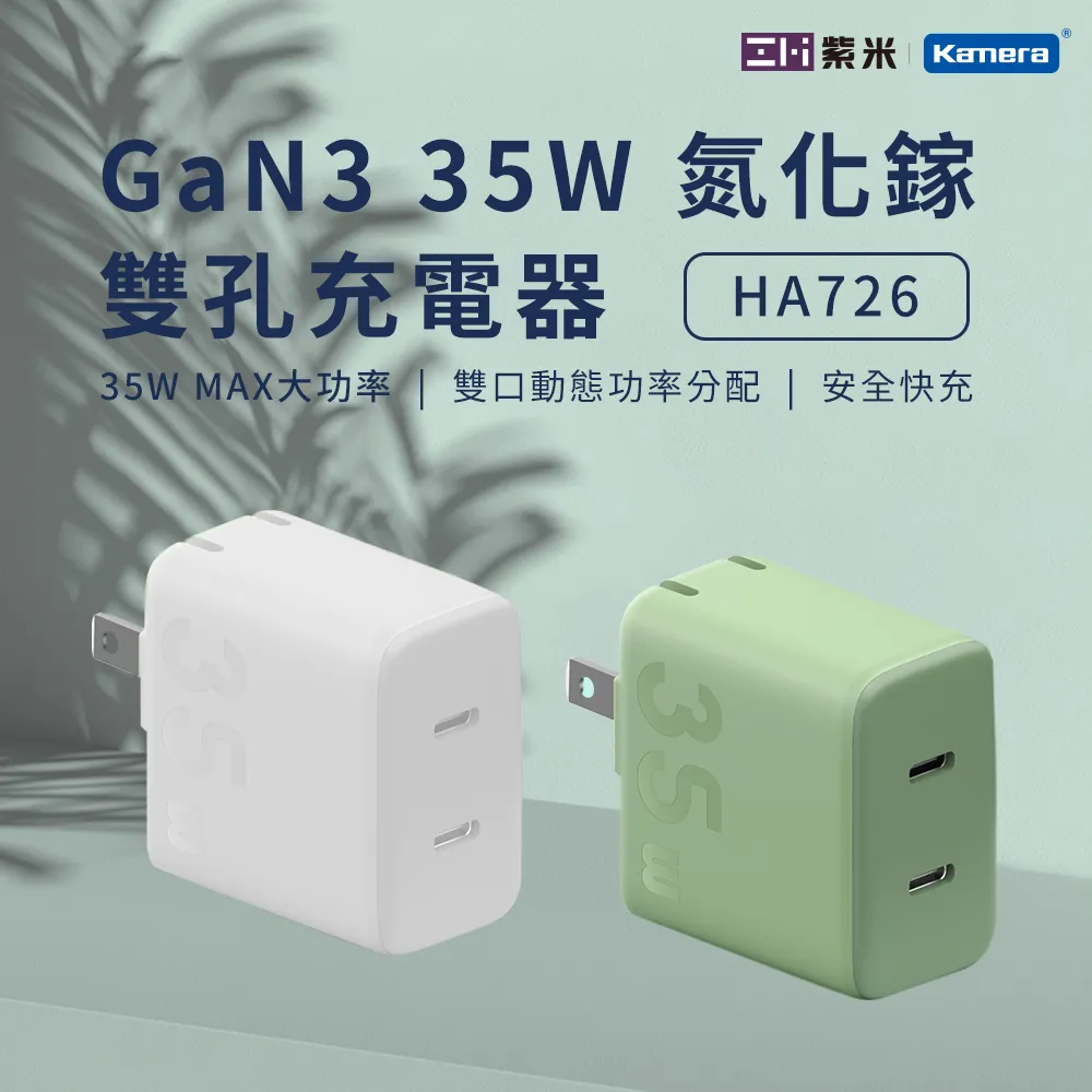 ZMI 紫米 GaN3 氮化鎵20W USBC迷你時尚 快充保護 單孔充電器 A01 歷史價格詳細信息