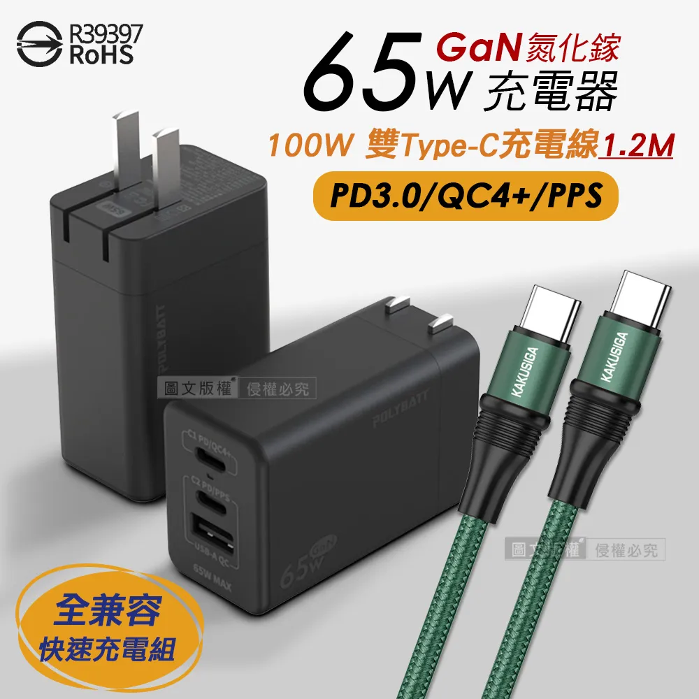 65W氮化鎵GaN 輕巧快充頭 三孔輸出(黑色)+3A USB to Type-C 鋁合金傳輸充電線組合 歷史價格詳細信息