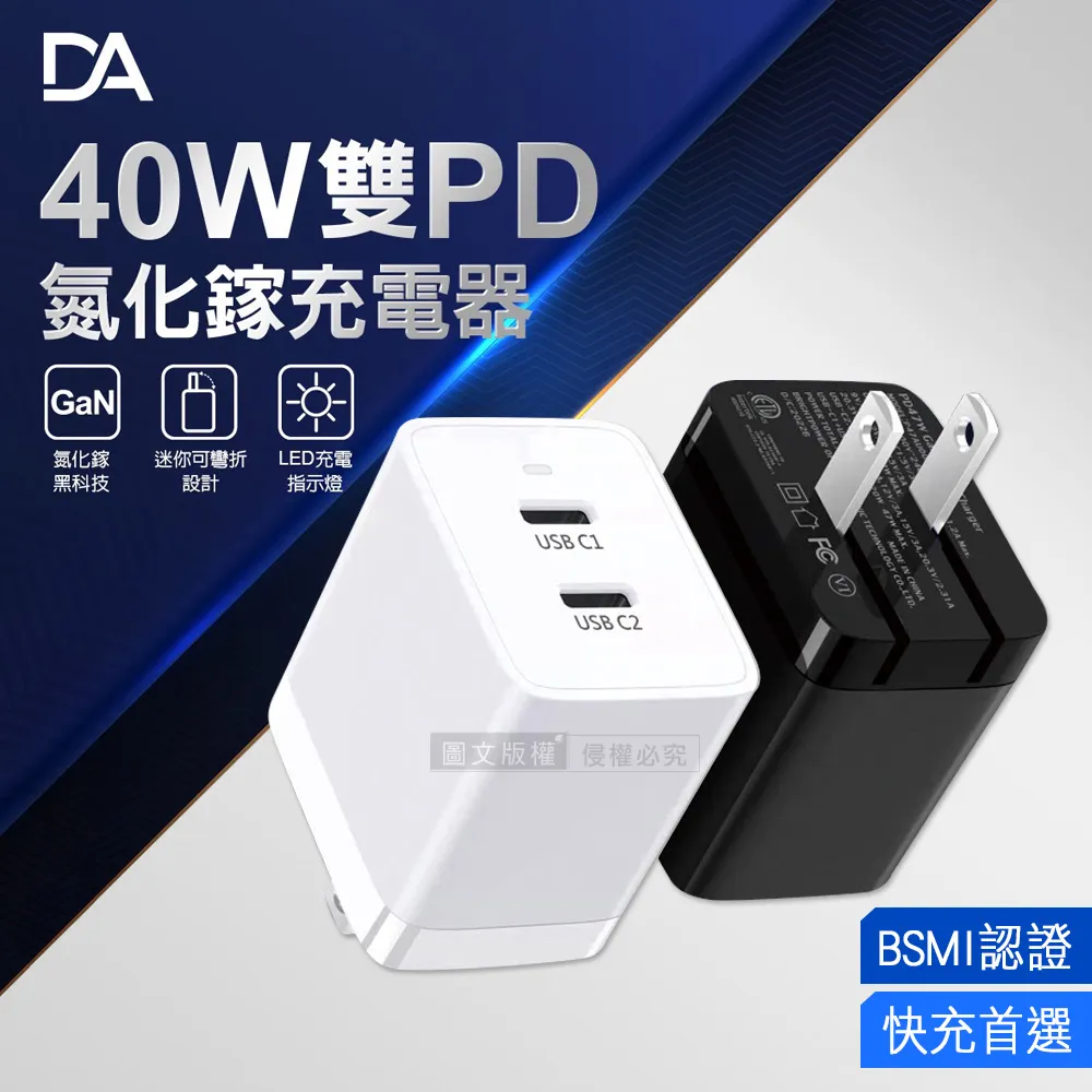 Type-C(PD) + USB 雙孔充電器 DLP4320C 歷史價格詳細信息