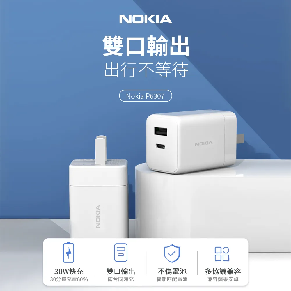 NOKIA GaN氮化鎵PD+QC 65W雙孔充電器 P6309 歷史價格詳細信息