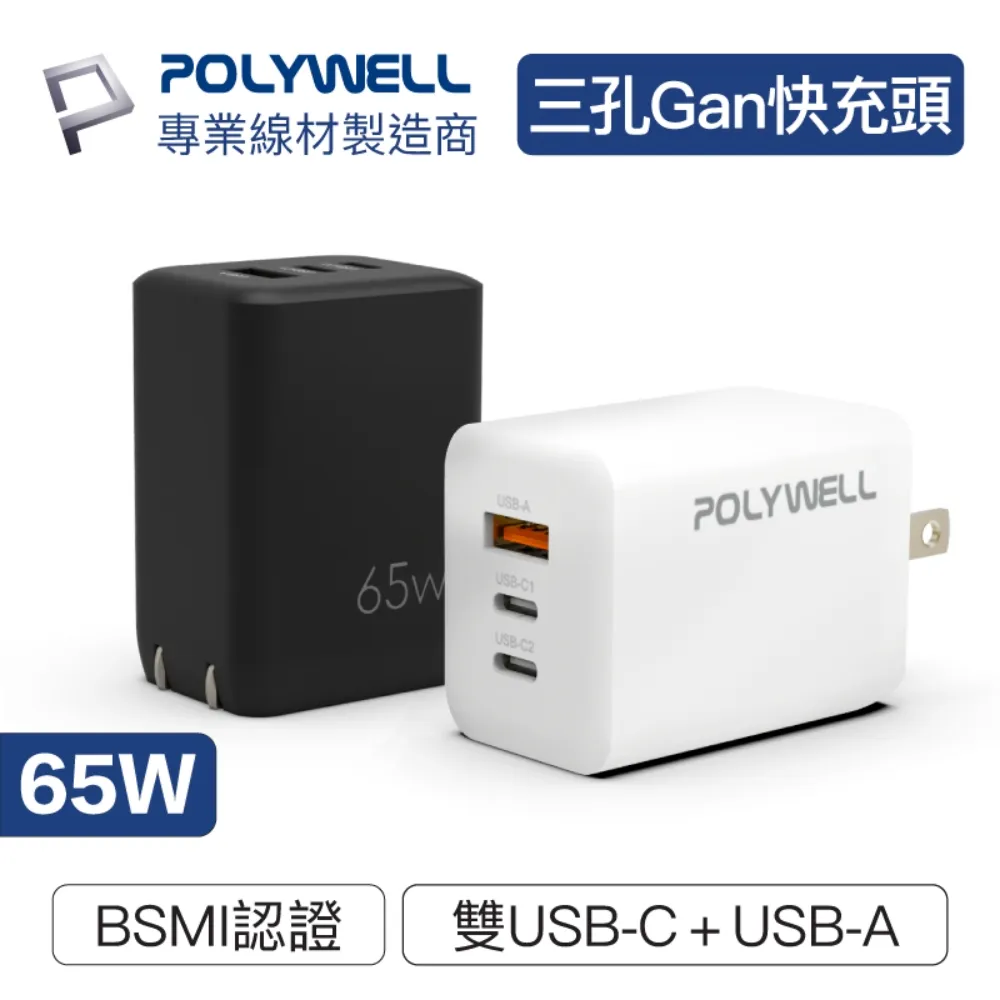 POLYWELL 三合一OTG轉接頭 歷史價格詳細信息