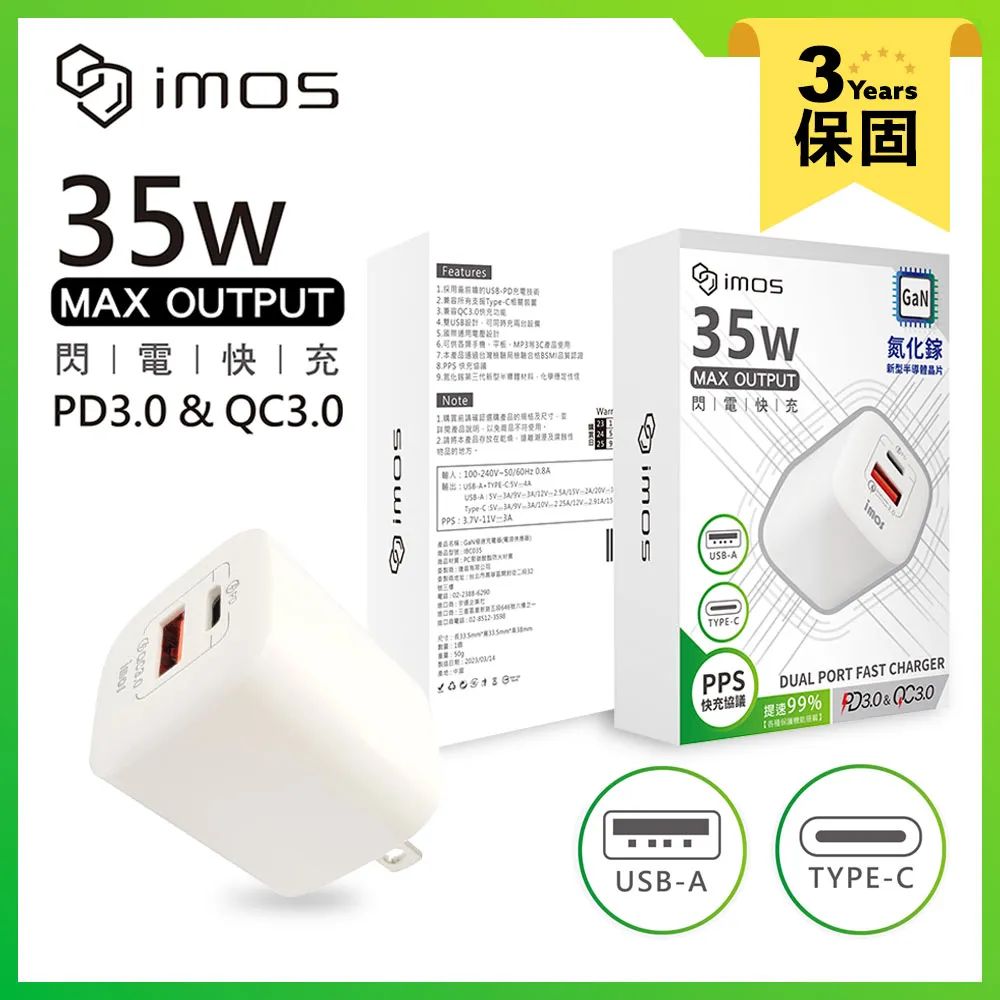 iMOS PD3.0/QC3.0 40W雙孔閃電充電器 歷史價格詳細信息
