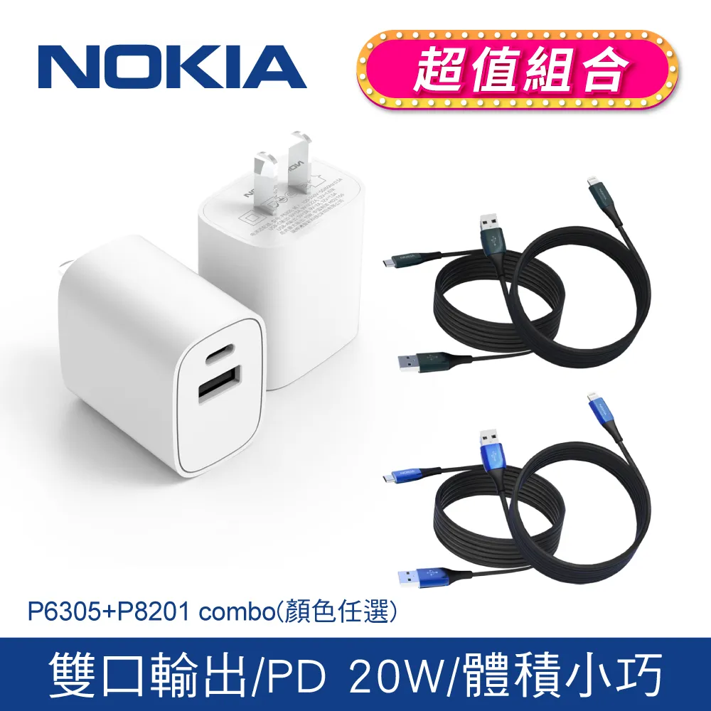 NOKIA GaN氮化鎵PD+QC 65W雙孔充電器 P6309 歷史價格詳細信息