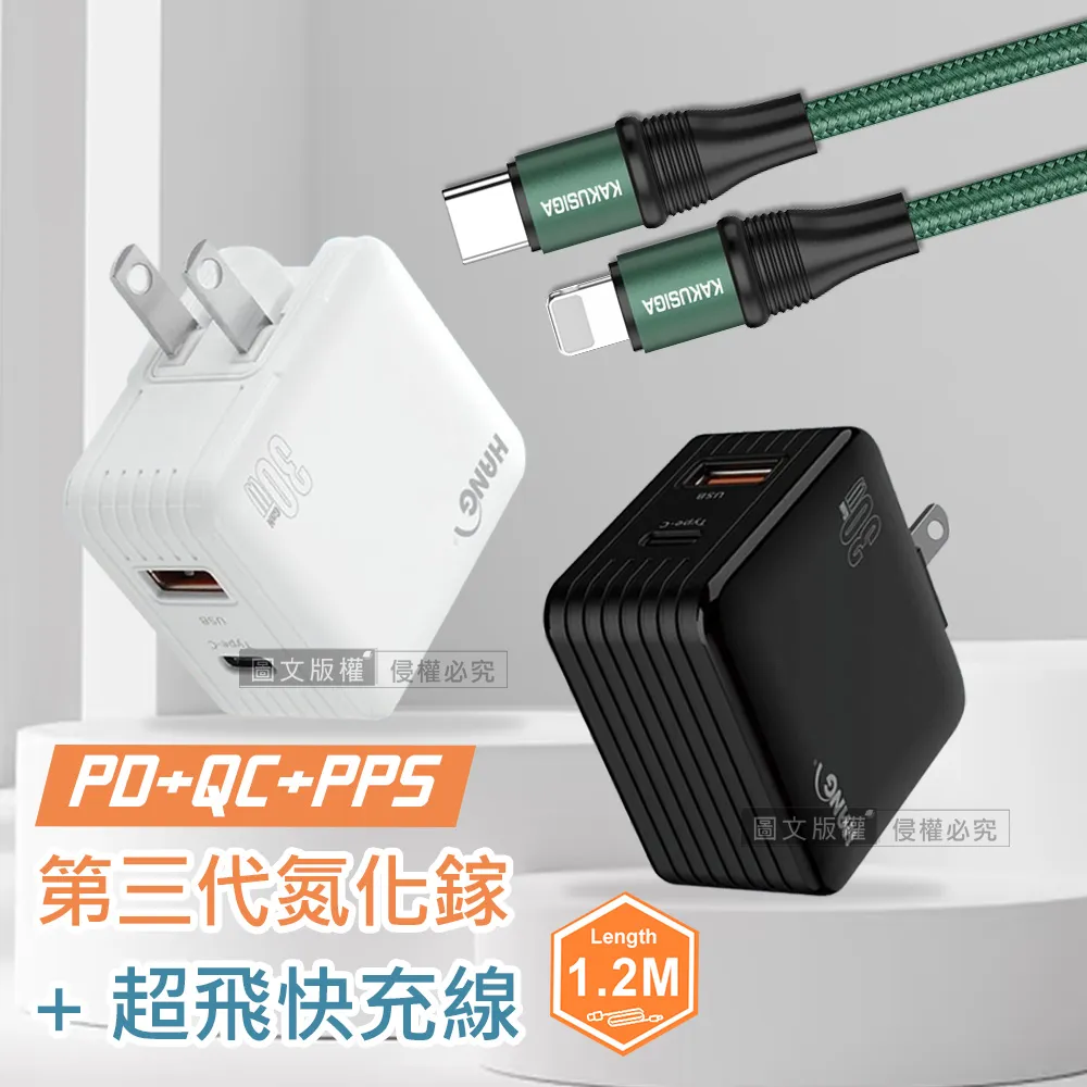 HANG 30W雙孔 第三代氮化鎵GaN快充 USB+Type-C 超快速充電器 歷史價格詳細信息
