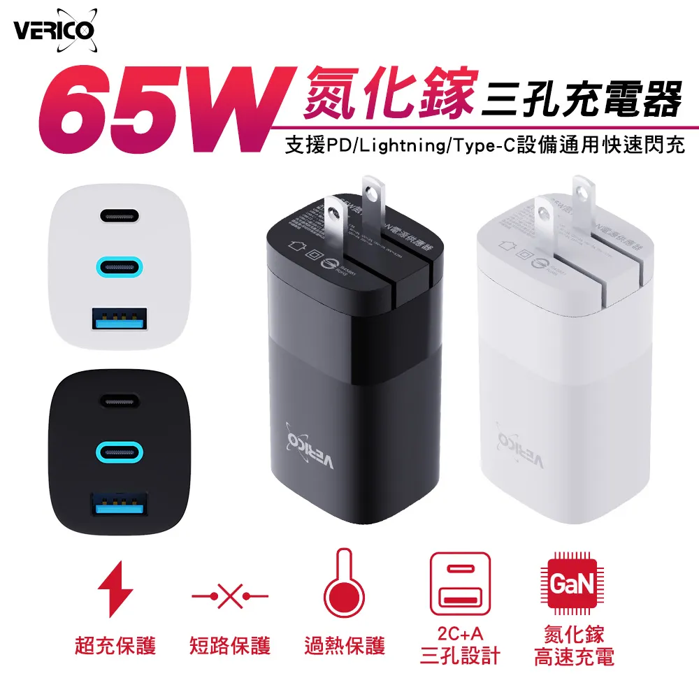 VERICO 40W 氮化鎵 充電器 雙孔PD充電頭 iPhone雙快充 BSMI台灣認證 超迷你 Type-C雙快充 歷史價格詳細信息