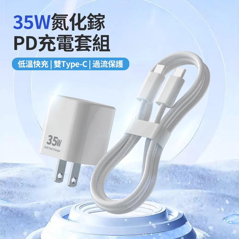 ZestQ 35W氮化鎵GaN TYPE-C快充充電器 Apple充電器 充電頭 豆腐頭（支援iPhone15/14/13/12/11） 歷史價格詳細信息