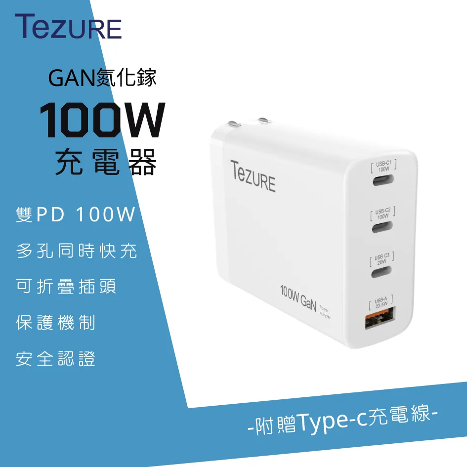 【TeZURE】100W Type-C 3合1 超級快充數據線 適用安卓 華為 蘋果 歷史價格詳細信息