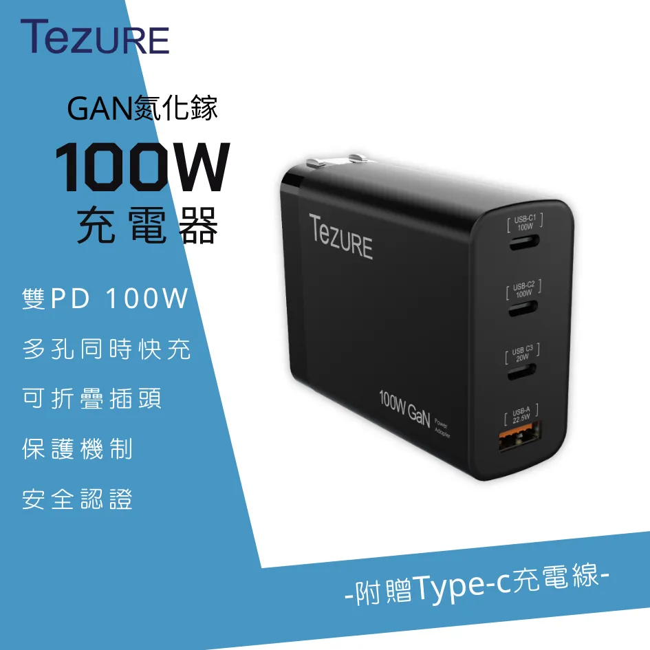 【TeZURE】100W Type-C 3合1 超級快充數據線 適用安卓 華為 蘋果 歷史價格詳細信息