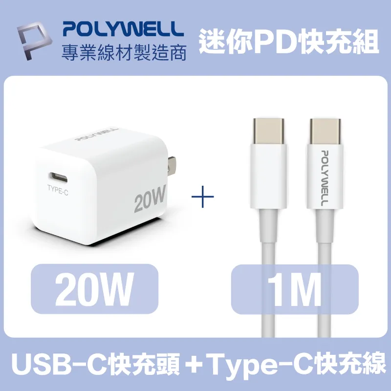 POLYWELL 迷你20W快充組 充電器(粉紅色) + MFi認證Lightning PD編織線 1M 歷史價格詳細信息