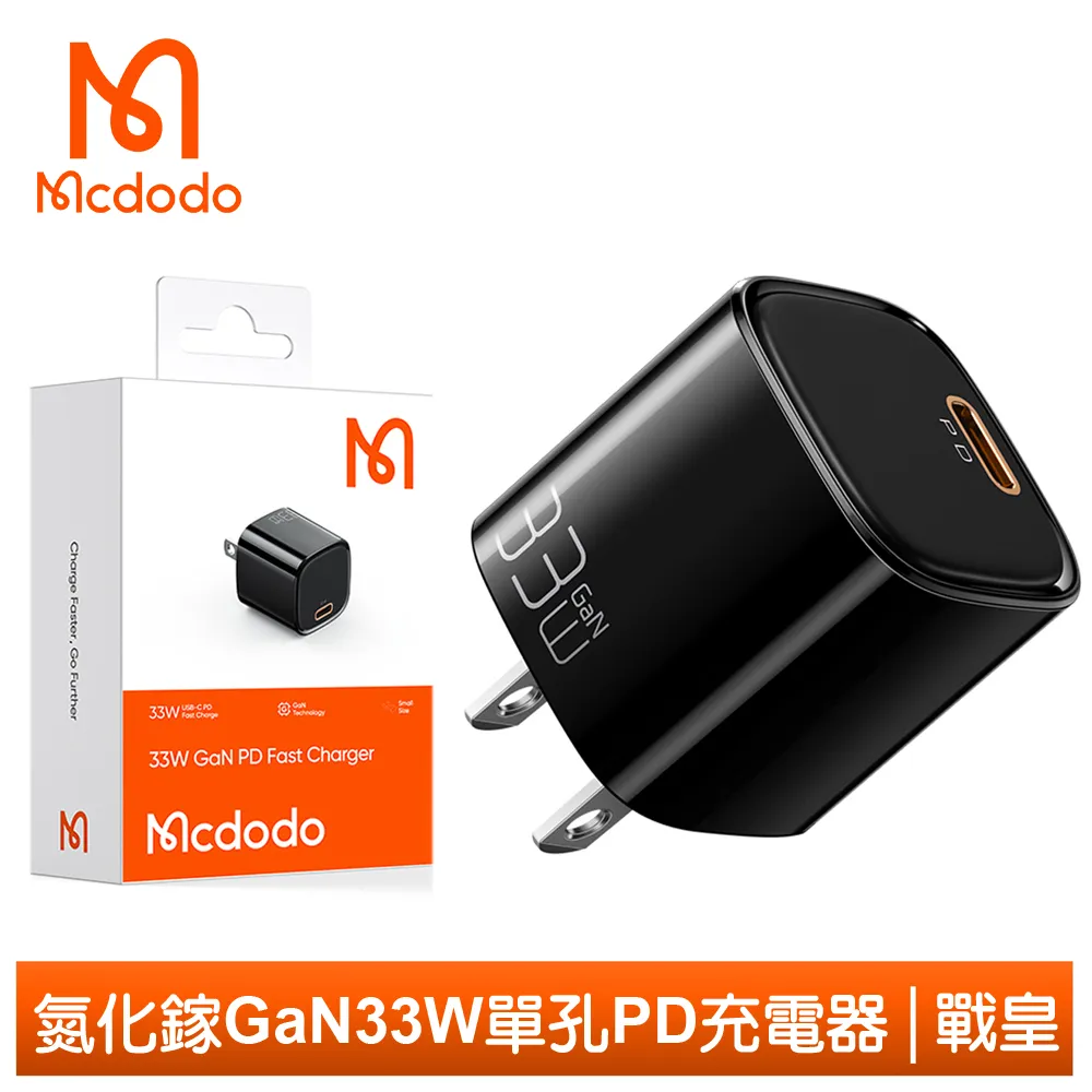 Mcdodo麥多多 33W自帶線數顯快充行動電源10000mAh MC023 歷史價格詳細信息