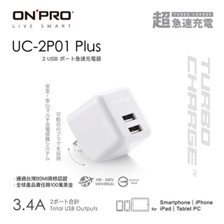 ONPRO UC-2P01 3.4A第二代超急速漾彩充電器【Plus版-玫瑰金】 歷史價格詳細信息