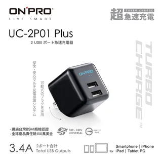 ONPRO UC-2P01 3.4A第二代超急速漾彩充電器【Plus版-玫瑰金】 歷史價格詳細信息