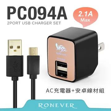 【RONEVER】2.5A鋁合金高速充電傳輸線Micro USB-(VPC-85) 歷史價格詳細信息
