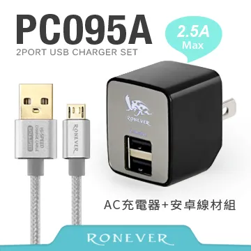【RONEVER】2.5A鋁合金高速充電傳輸線Micro USB-(VPC-85) 歷史價格詳細信息