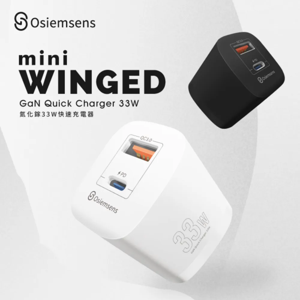 Osiemsens 迷你GaN 氮化鎵33W充電器-黑+NEXSON蘋果認證 Type-C to Lightning PD閃充線-紅 歷史價格詳細信息