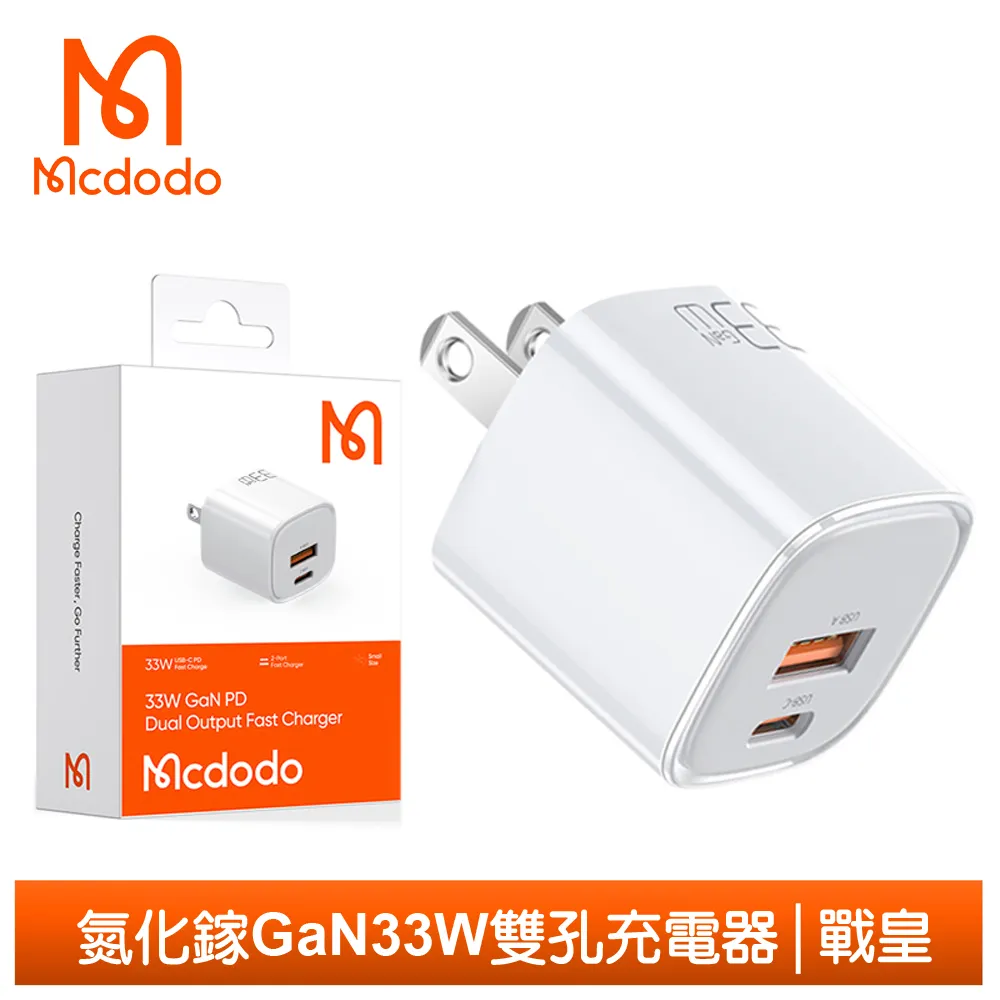 Mcdodo 麥多多 雙孔 33W PD充電快充頭Type-C 60W 傳輸線組 歷史價格詳細信息