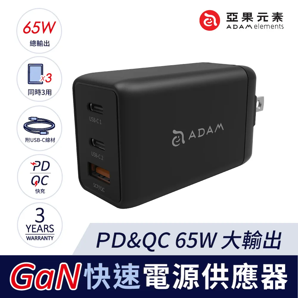 亞果元素 OMNIA F6 65W 極速快充組-白 歷史價格詳細信息