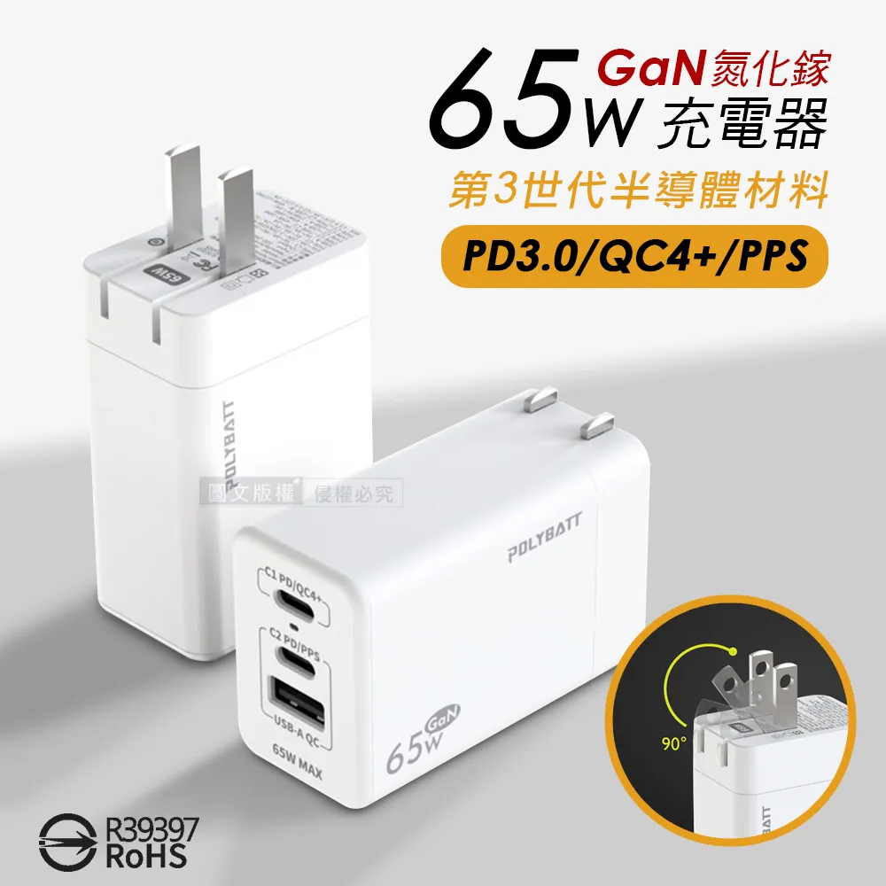 65W氮化鎵GaN 輕巧快充頭 PD+QC+PPS全兼容 USB-C/A三孔輸出充電器(梨黃) 歷史價格詳細信息