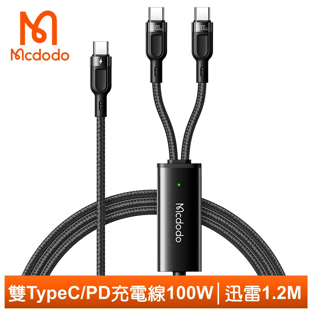 【Mcdodo】二分三 Lightning/TypeC/安卓MicroUSB/PD充電線傳輸閃充線快充線 100W 迅雷 麥多多 歷史價格詳細信息