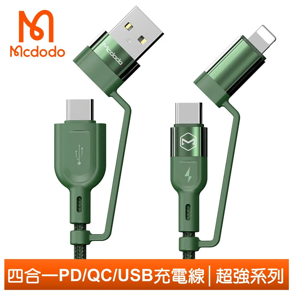 Mcdodo 麥多多 四合一充電線 60W快充線 PD快充線 TYPE-C充電線 蘋果充電線 編織線 快充線 歷史價格詳細信息