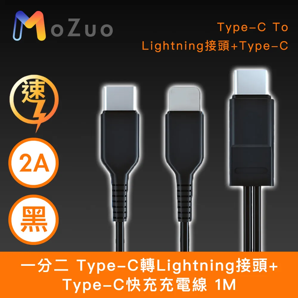 【魔宙】一分二 Type-C轉MicroUSB+Lightning 快充線 白 1M 歷史價格詳細信息