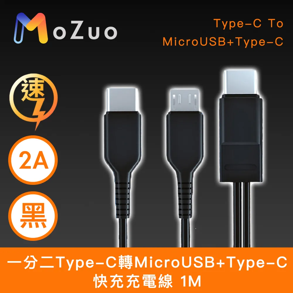 【魔宙】Type-C轉MicroUSB+Lightning+Type-C 5A/66W快充線 1.2M 歷史價格詳細信息