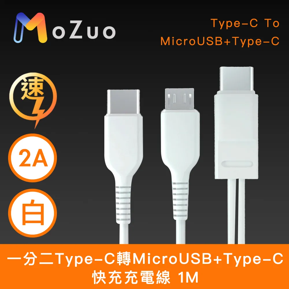 【魔宙】Type-C轉MicroUSB+Lightning+Type-C 5A/66W快充線 1.2M 歷史價格詳細信息