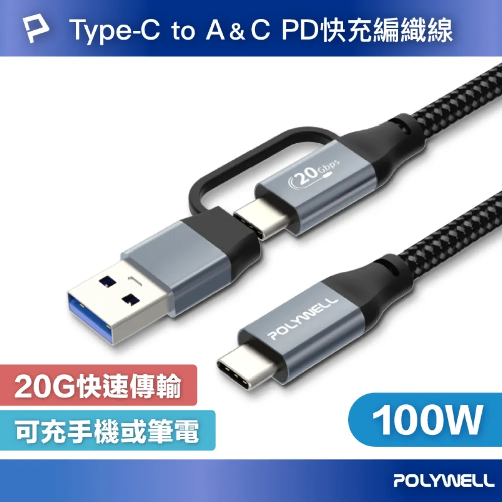 POLYWELL 二合一PD編織快充線 USB-C+Lightning 多規格 安卓蘋果 寶利威爾【BH0401】 歷史價格詳細信息