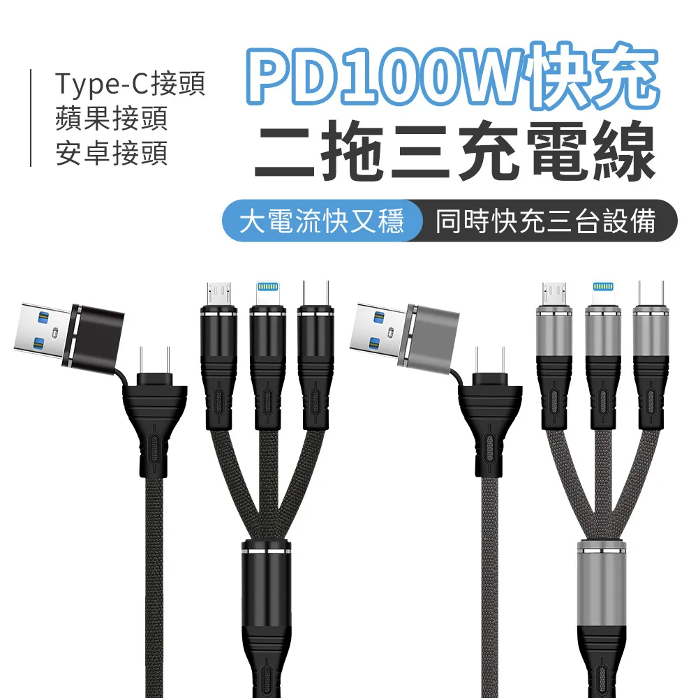 新款100w三合一伸縮快充數據線typec適用車載充電線 歷史價格詳細信息