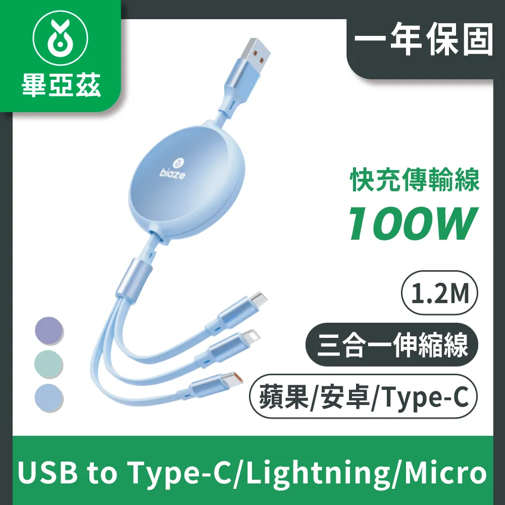 USB 傳輸線 TO MICRO USB 伸縮線 HTC MOTO NOKIA  充電線  75公分(044178_0075B) 可以充電,傳輸資料功能,並非適用每一款手機 歷史價格詳細信息