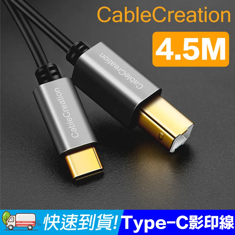 CableCreation  Type-c  印表機線 -灰色 USB-C to Type-B(CC1179) 歷史價格詳細信息
